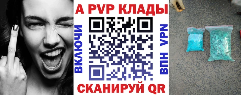 купить наркотики сайты  Старица  A-PVP VHQ 