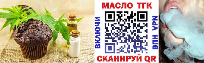 Еда ТГК конопля  Старица 