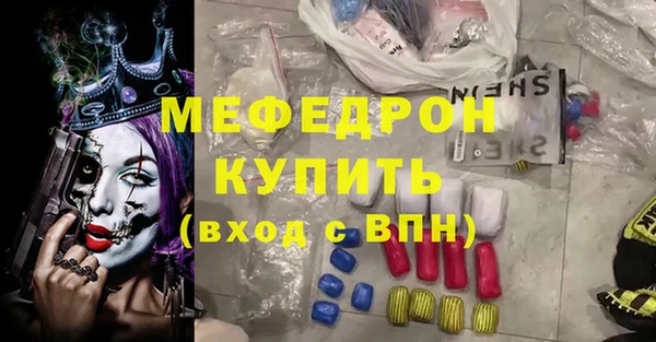 мяу мяу кристалл Балабаново