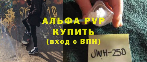 мяу мяу кристалл Балабаново