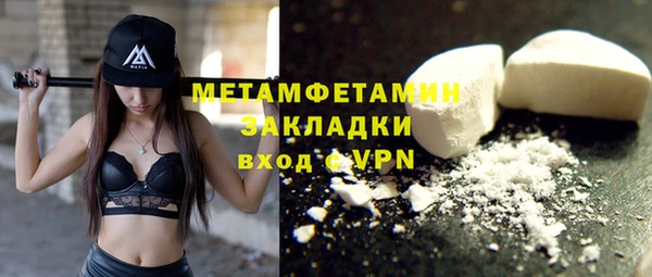 мяу мяу кристалл Балабаново
