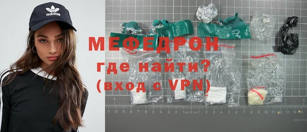мяу мяу кристалл Балабаново